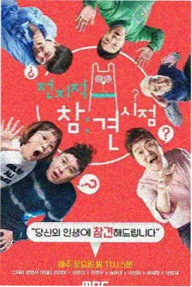 一个人生活观察记 韩国生活综艺
